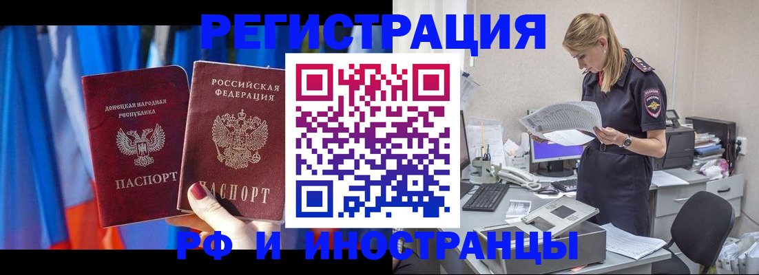 прописка для поликлиники в Колпашево