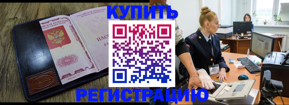 пропишу в квартире в Колпашево