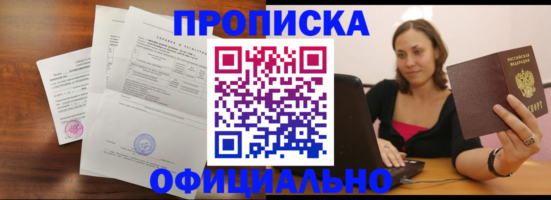 услуги по регистрации по РВП в Колпашево