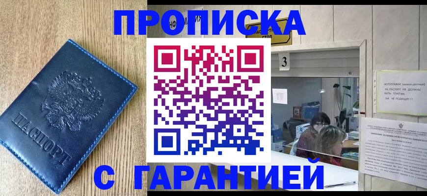 временная регистрация госуслуги в Колпашево
