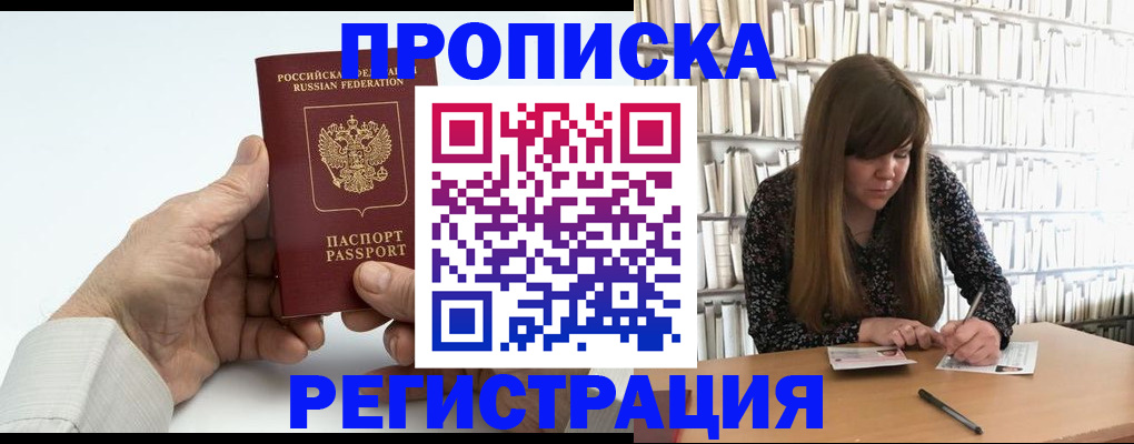 регистрация по договору с нашей компанией в Колпашево