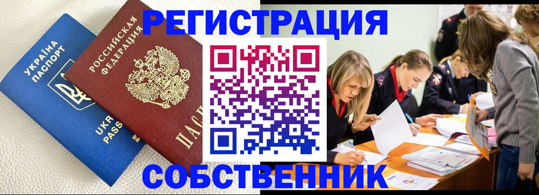 временная регистрация 2025 в Колпашево