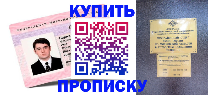 временная регистрация госуслуги в Колпашево
